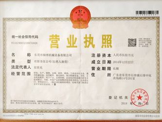 Nan Bo Mechanical Equipment Co., Ltd.